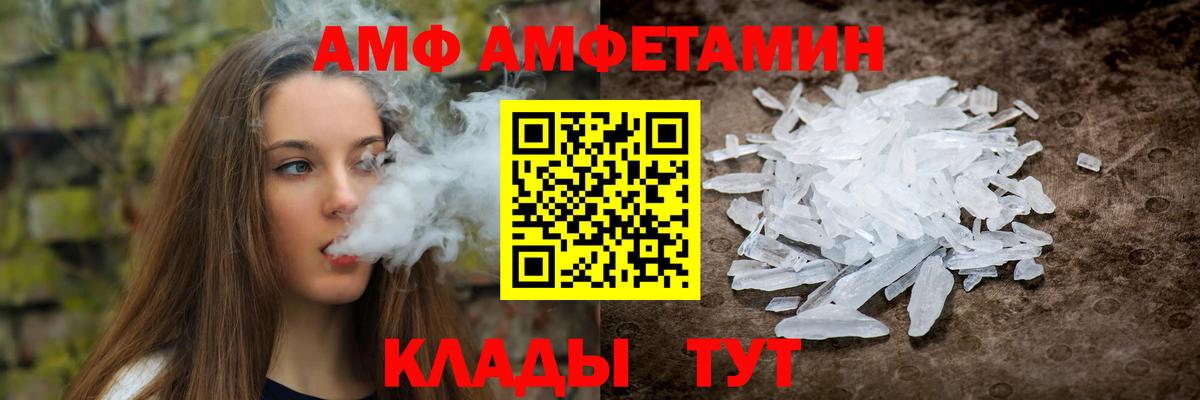 АМФЕТАМИН Premium Сибай