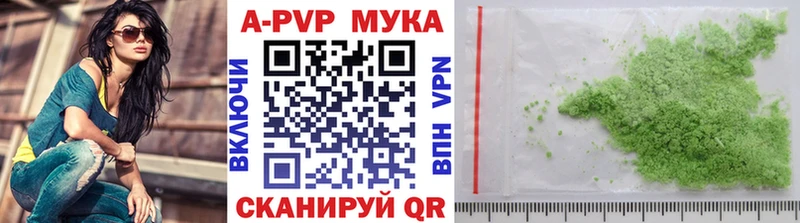 мориарти наркотические препараты Сибай APVP Crystall