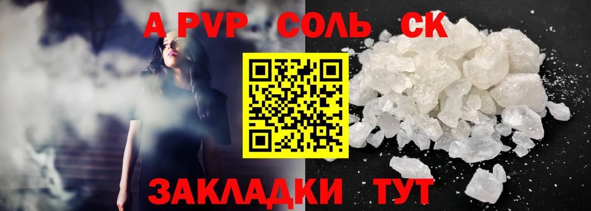 Alfa_PVP VHQ Сибай