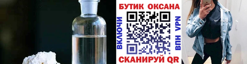 Бутират GHB Сибай
