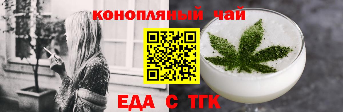 Сибай  Cannafood марихуана  Вход с VPN 