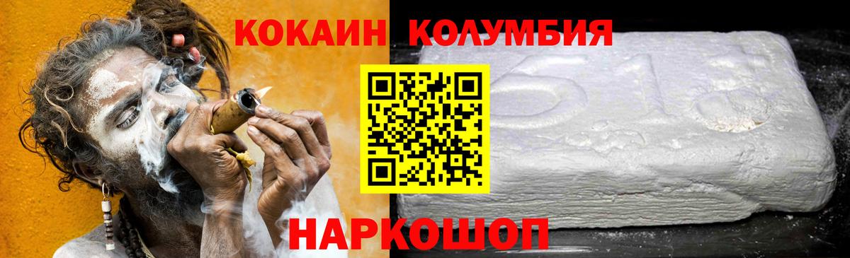Сибай  продажа наркотиков  Вход с VPN  Cocaine Columbia  КОКАИН Перу 