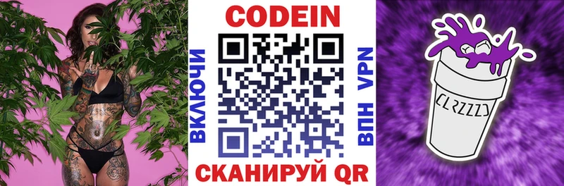 MEGA ссылка  купить   Сибай  Codein напиток Lean (лин) 
