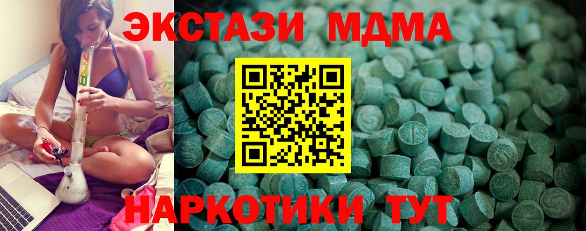 ЭКСТАЗИ  Экстази VHQ  Вход с VPN  Сибай 
