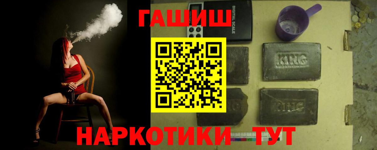 Гашиш 40% ТГК  Гашиш  Гашиш индика сатива  где купить   Вход с VPN  Сибай 