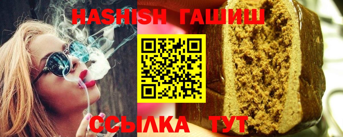 Гашиш гарик Сибай