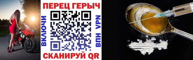 Героин герыч блэк спрут сайт Сибай