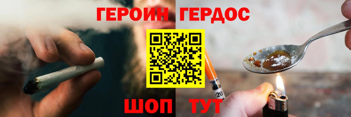 Сибай  ГЕРОИН герыч  Вход с VPN 