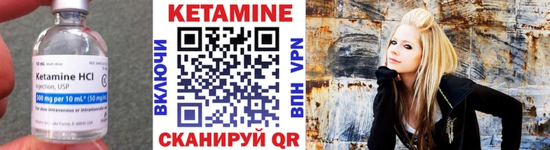 КЕТАМИН VHQ  Сибай 