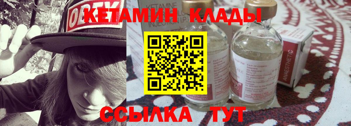 Кетамин VHQ Сибай