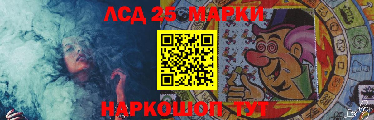 LSD-25 экстази ecstasy  LSD-25 экстази кислота  Лсд 25 экстази  Сибай  Вход с VPN 
