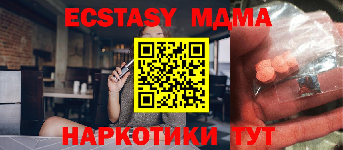MDMA VHQ  Вход с VPN  МДМА молли  Сибай 