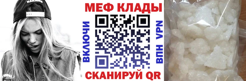 Мефедрон кристаллы  Сибай 