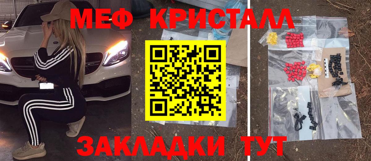 МЕФ  Мефедрон мука  МЕФ мяу мяу  Вход с VPN  Мефедрон  Сибай 