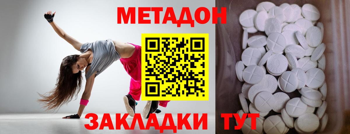 МЕТАДОН кристалл  Вход с VPN  hydra вход  Сибай 