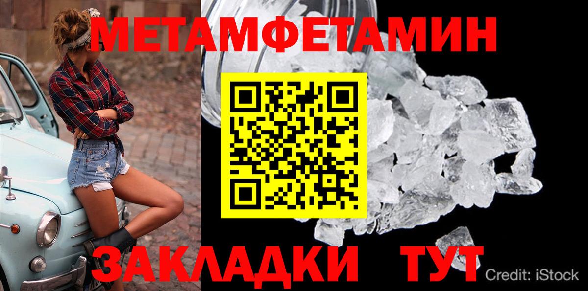 МЕТАМФЕТАМИН винт  Вход с VPN  МЕТАМФЕТАМИН винт  Сибай 
