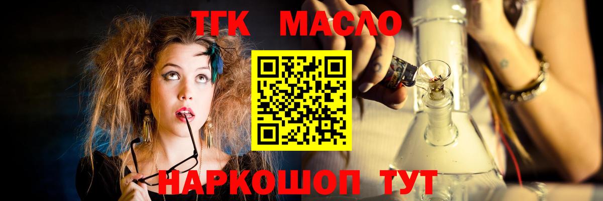 ТГК концентрат Сибай