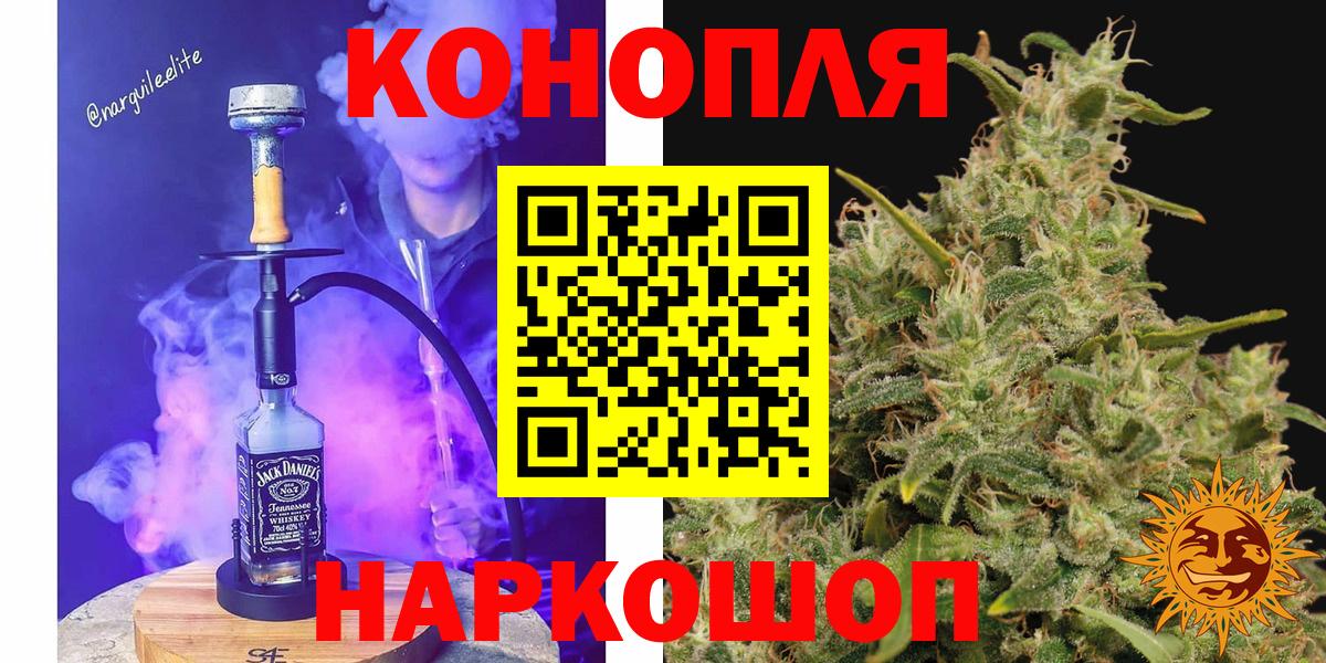 Бошки Шишки конопля  Вход с VPN  Сибай  МАРИХУАНА AK-47 