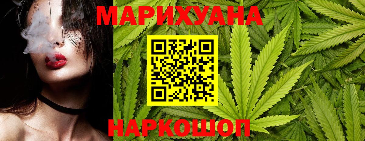 МАРИХУАНА MAZAR Сибай